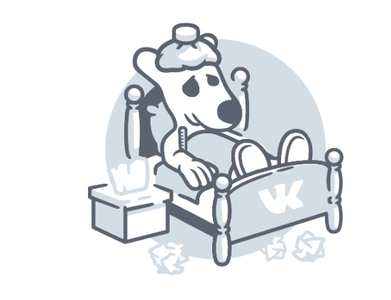 Выздоравливай(