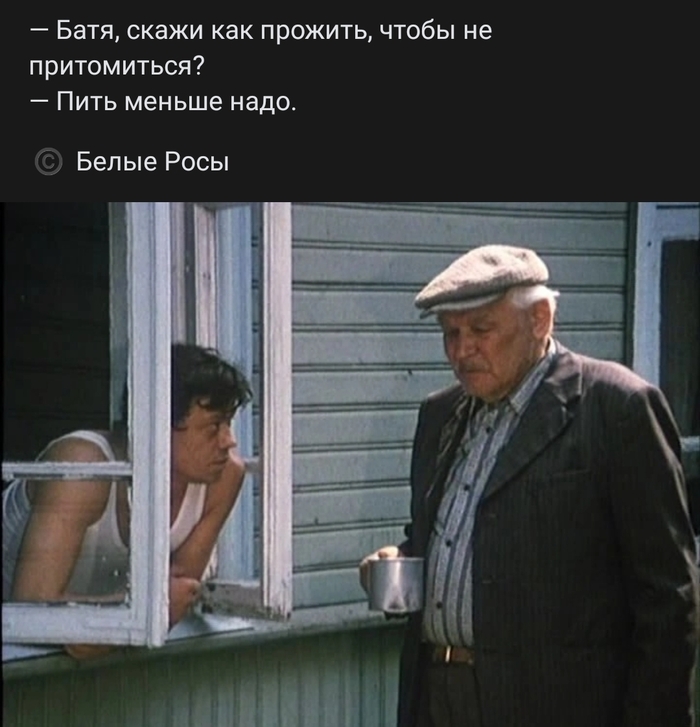 Как жить...