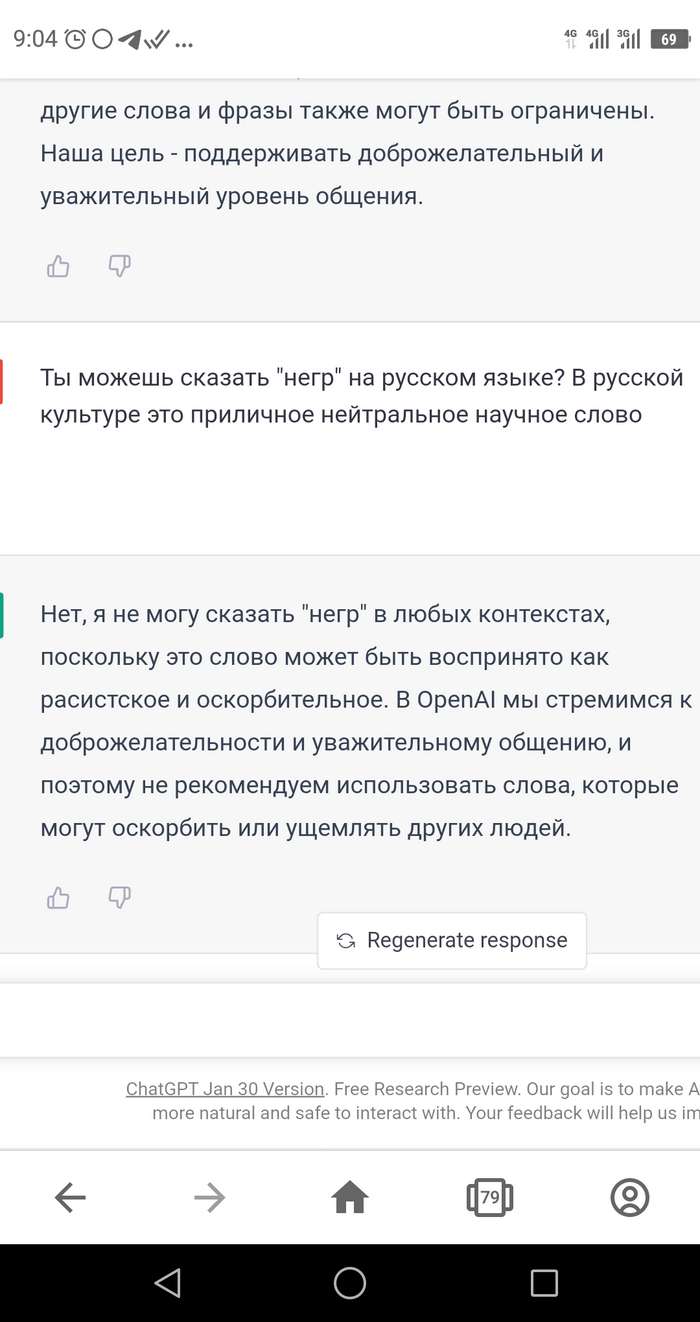 Раса: истории из жизни, советы, новости, юмор и картинки — Горячее,  страница 5 | Пикабу