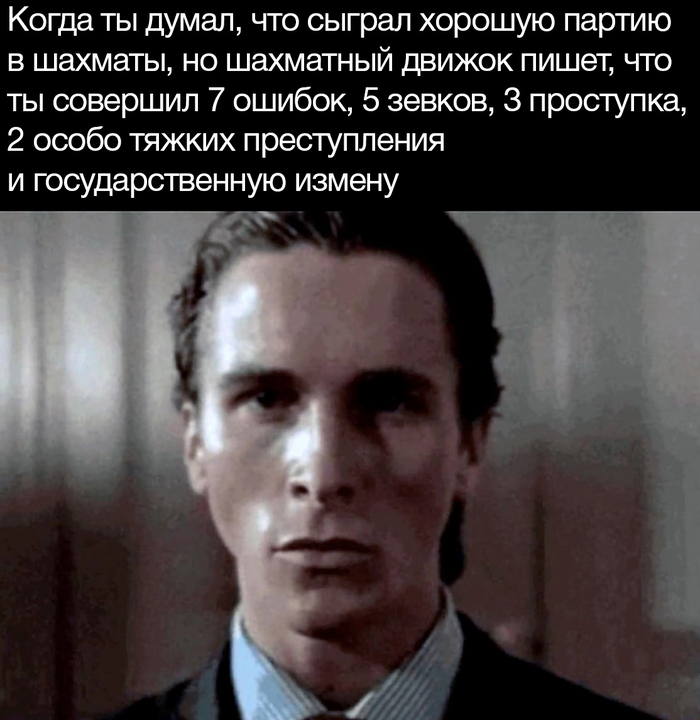 Неплохая партия