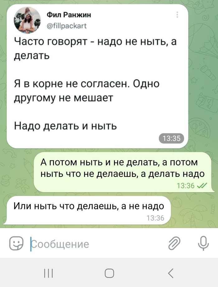 Но главное, чтоб в радость