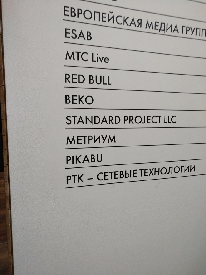 Приехал я на встречу, а тут неожиданно...