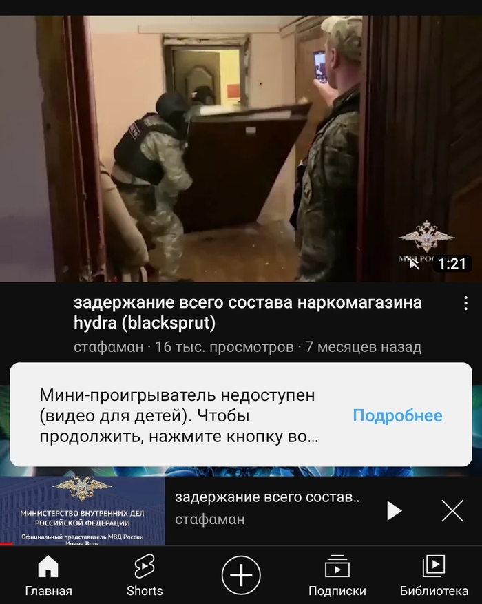 Ох уж этот детский контент