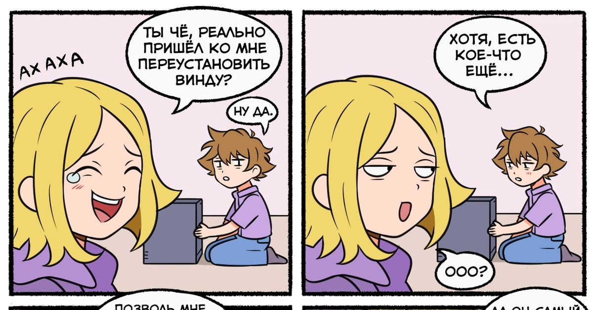 Переустановить винду | Пикабу