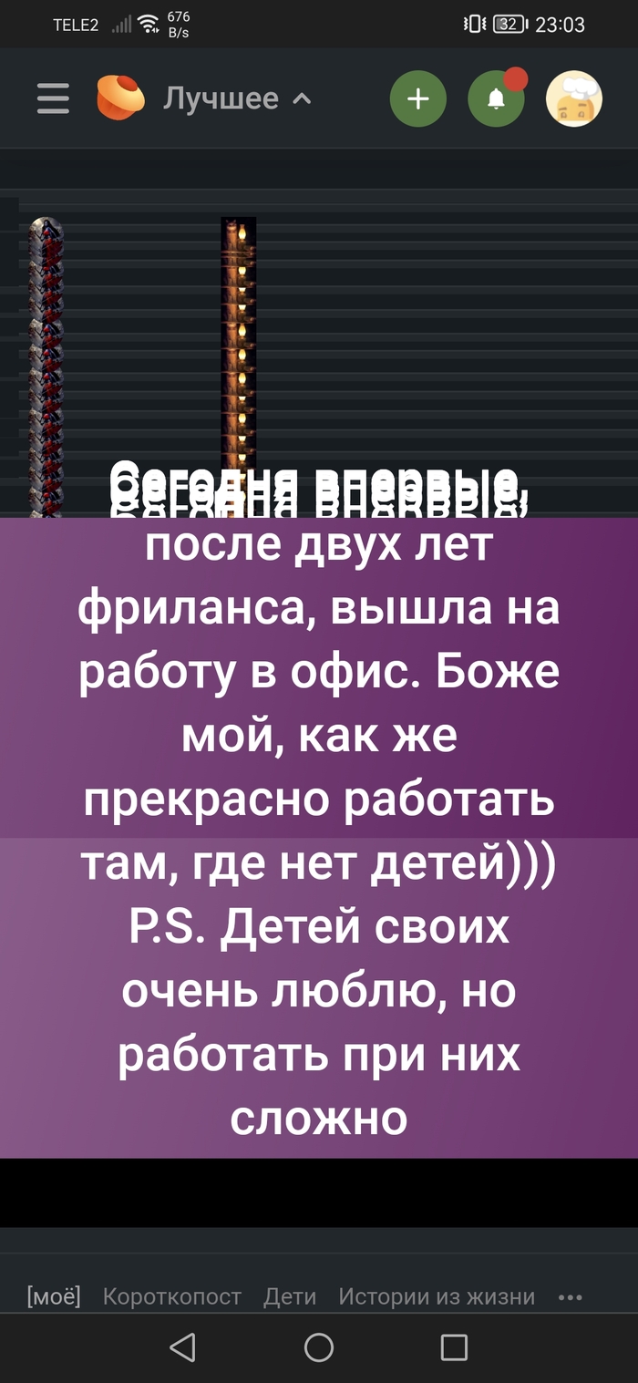 Только у меня с последнего обновления такие артефакты при скроллинге? |  Пикабу