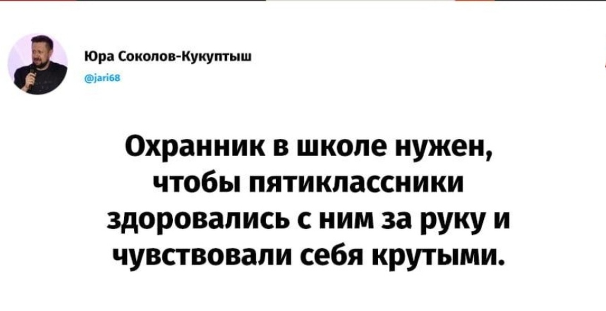 Анекдоты про охранников. Смешные комментарии из социальных сетей 2023.