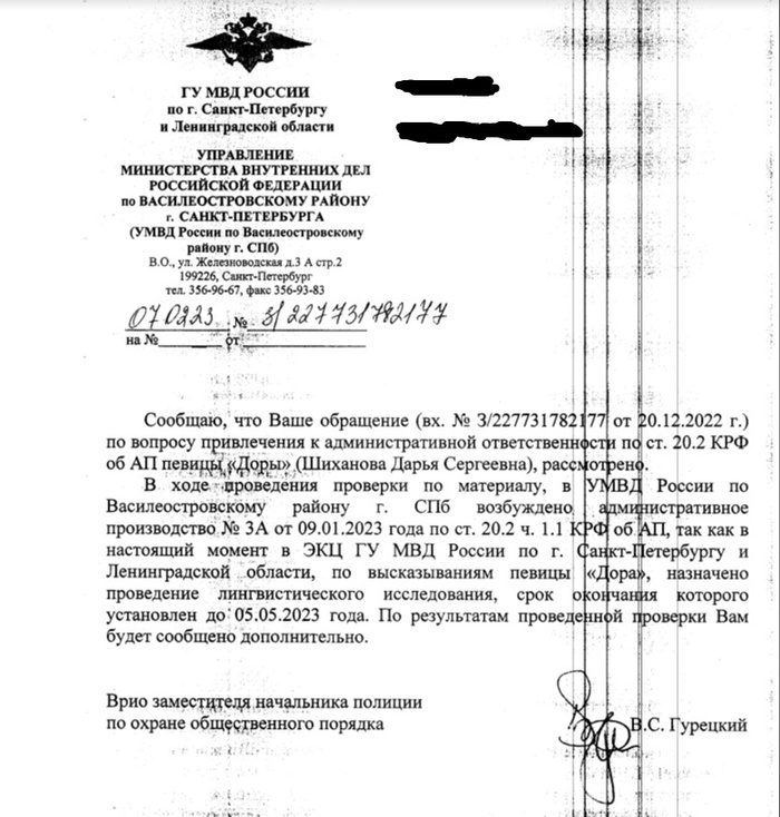 Доре грозит штраф | Пикабу