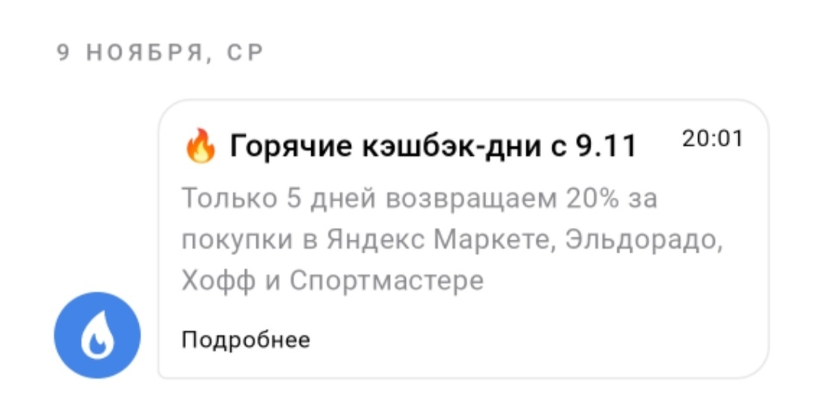 Альфа банк + Яндекс маркет опасный тандем | Пикабу