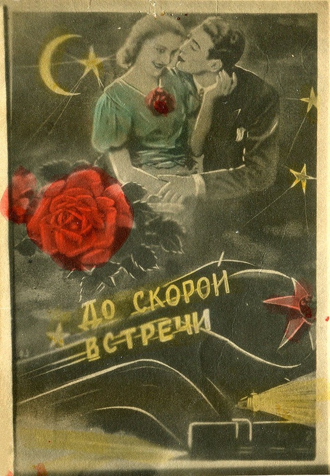 Советские открытки 1930 г | Пикабу