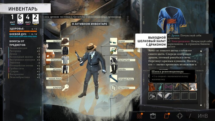 Обзор на Disco Elysium 10 Обзор на Disco Elysium 9