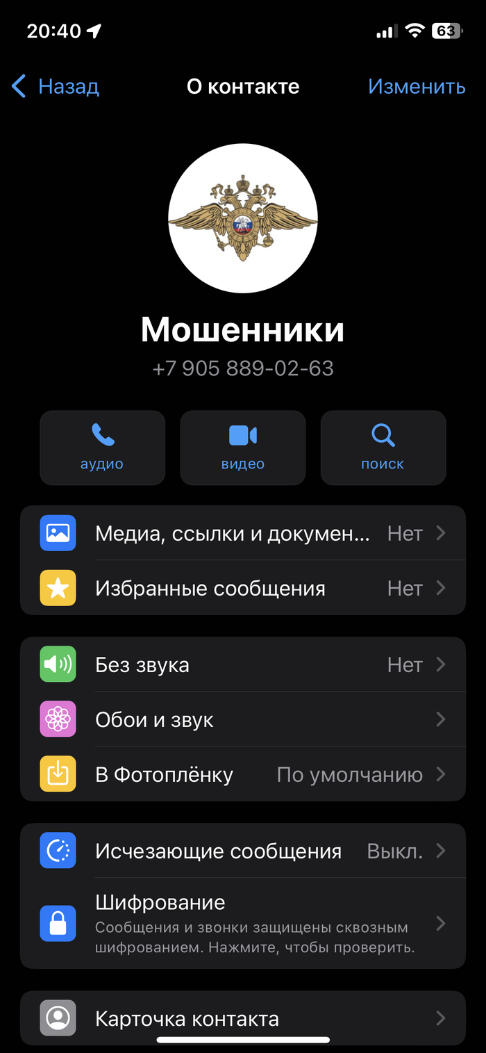 И снова про мошенников!