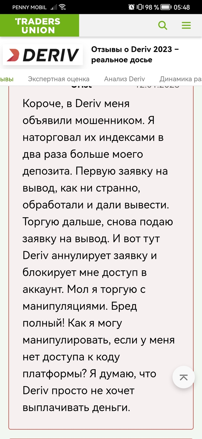 Как я думал и думаю стать трейдером. Объясните только одну деталь, кто уже давно в теме