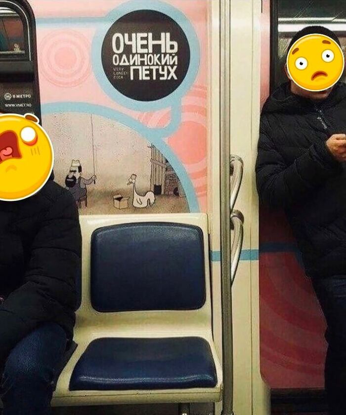 Одинокое место ищет пассажира