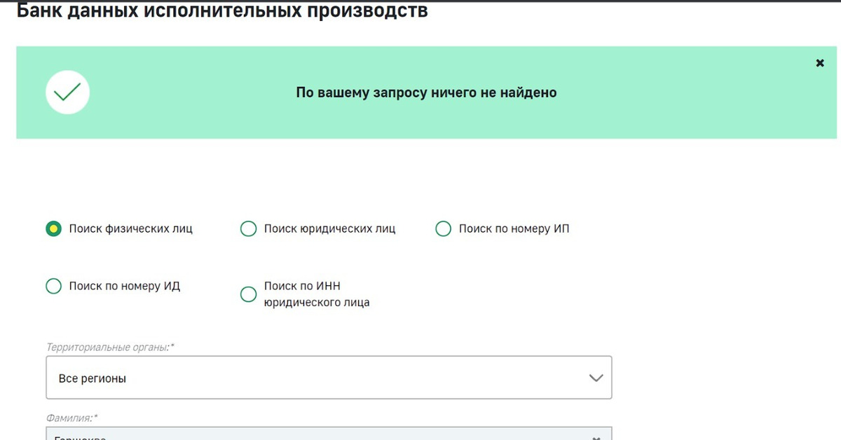 Узнать по номеру исполнительного. Где написан номер исполнительного производства. Как узнать есть ли исполнительное производство на физическое лицо.