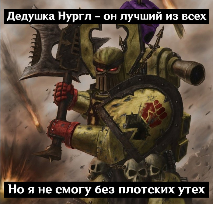 Лоялист Warhammer 40k, Wh humor, Картинка с текстом, Длиннопост