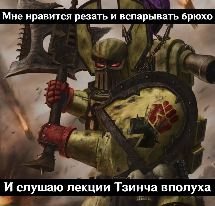 Лоялист Warhammer 40k, Wh humor, Картинка с текстом, Длиннопост