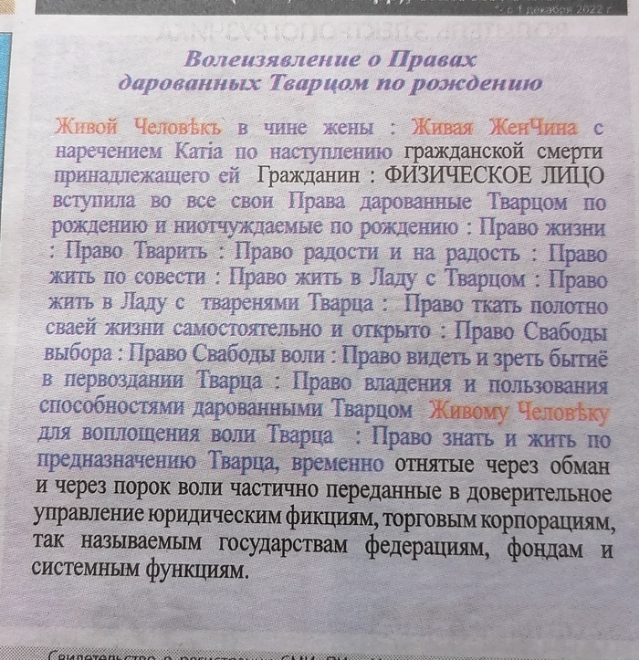 Странное объявление в бесплатной газете