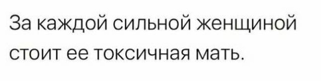 Вашу мать...