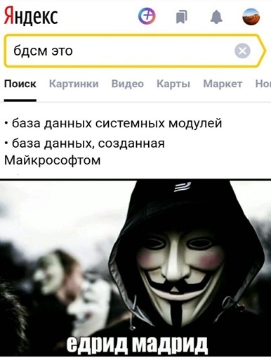 Знакомая аббревиатура | Пикабу