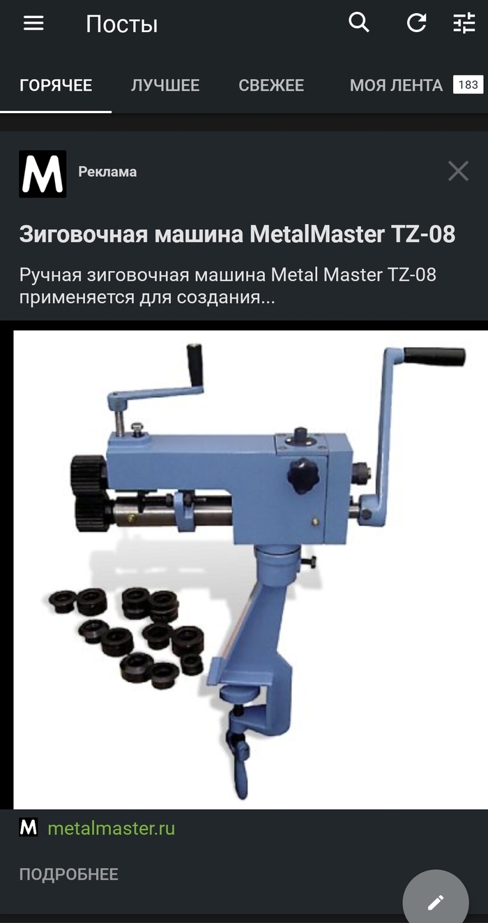 Интрига