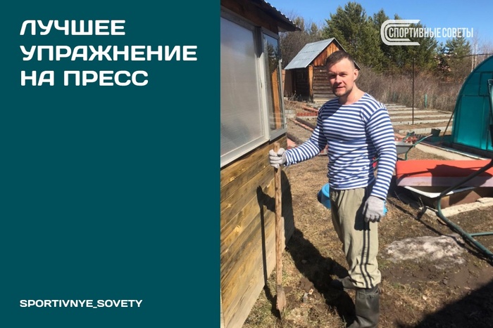 Лучшее упражнение на пресс