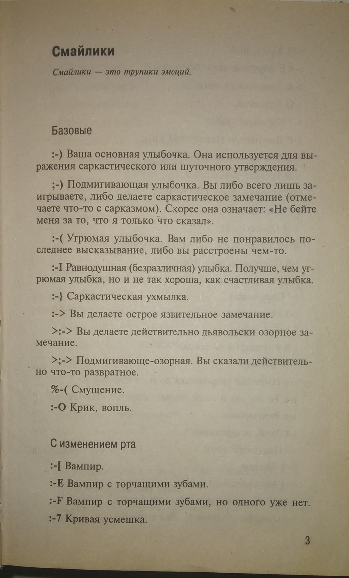 Нашел книгу в шкафу прямиком из 2007 года Книги, 2000-е, Смайл, Ностальгия, Верните мой 2007, Фотография, Длиннопост