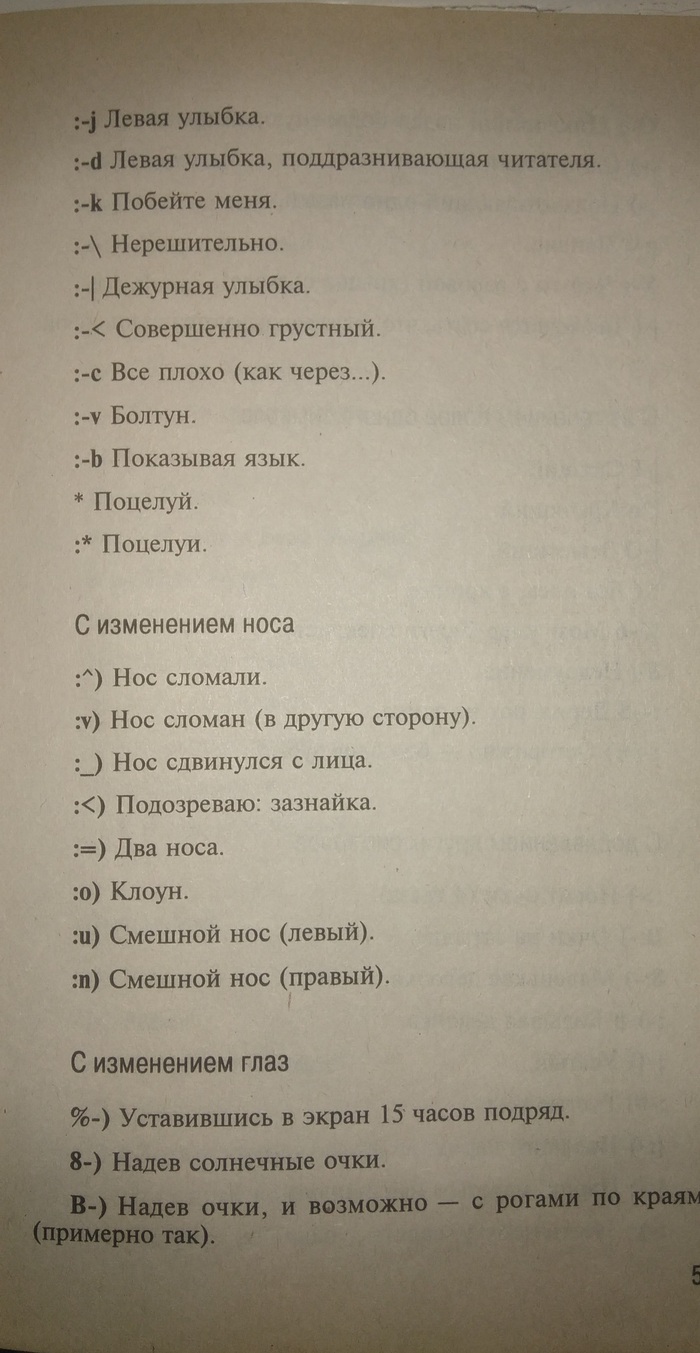 Нашел книгу в шкафу прямиком из 2007 года Книги, 2000-е, Смайл, Ностальгия, Верните мой 2007, Фотография, Длиннопост