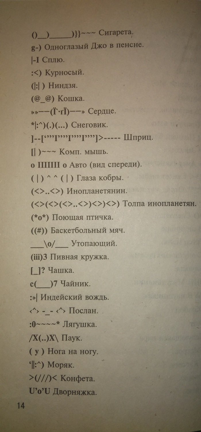 Нашел книгу в шкафу прямиком из 2007 года Книги, 2000-е, Смайл, Ностальгия, Верните мой 2007, Фотография, Длиннопост