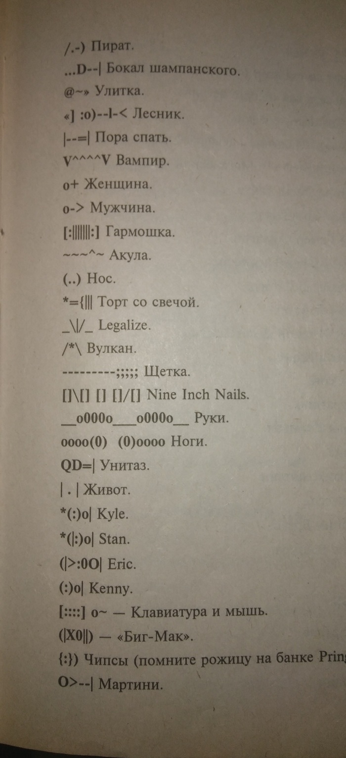 Нашел книгу в шкафу прямиком из 2007 года Книги, 2000-е, Смайл, Ностальгия, Верните мой 2007, Фотография, Длиннопост