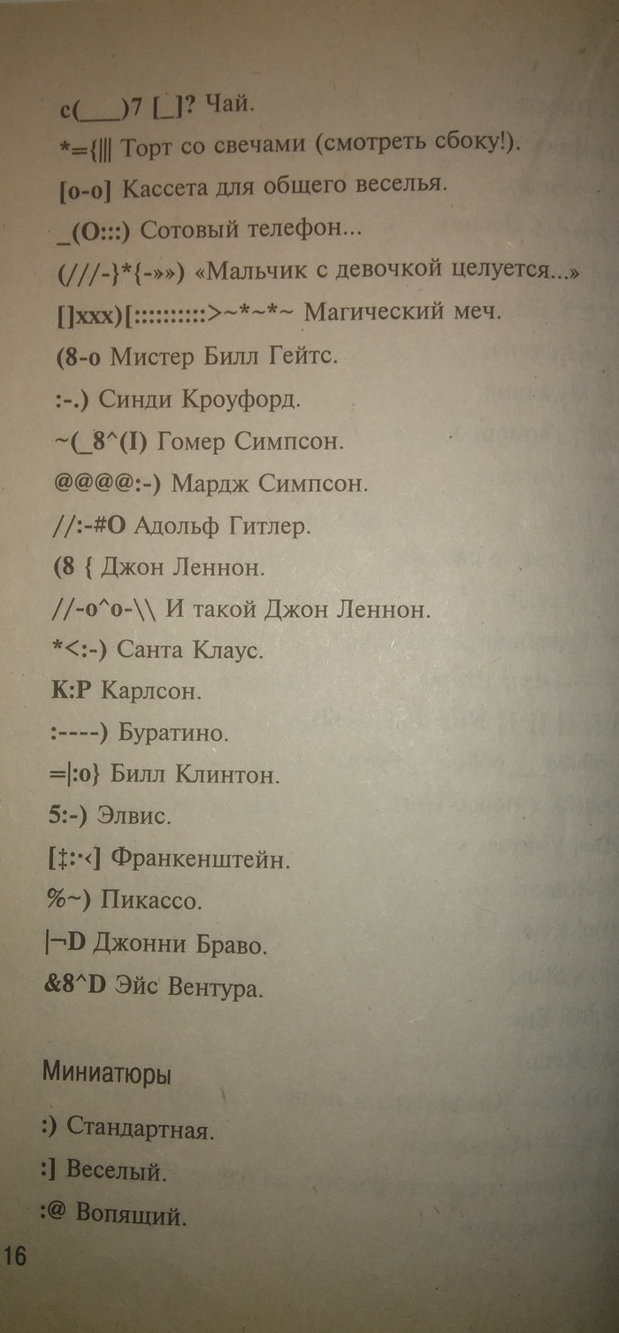 Нашел книгу в шкафу прямиком из 2007 года Книги, 2000-е, Смайл, Ностальгия, Верните мой 2007, Фотография, Длиннопост