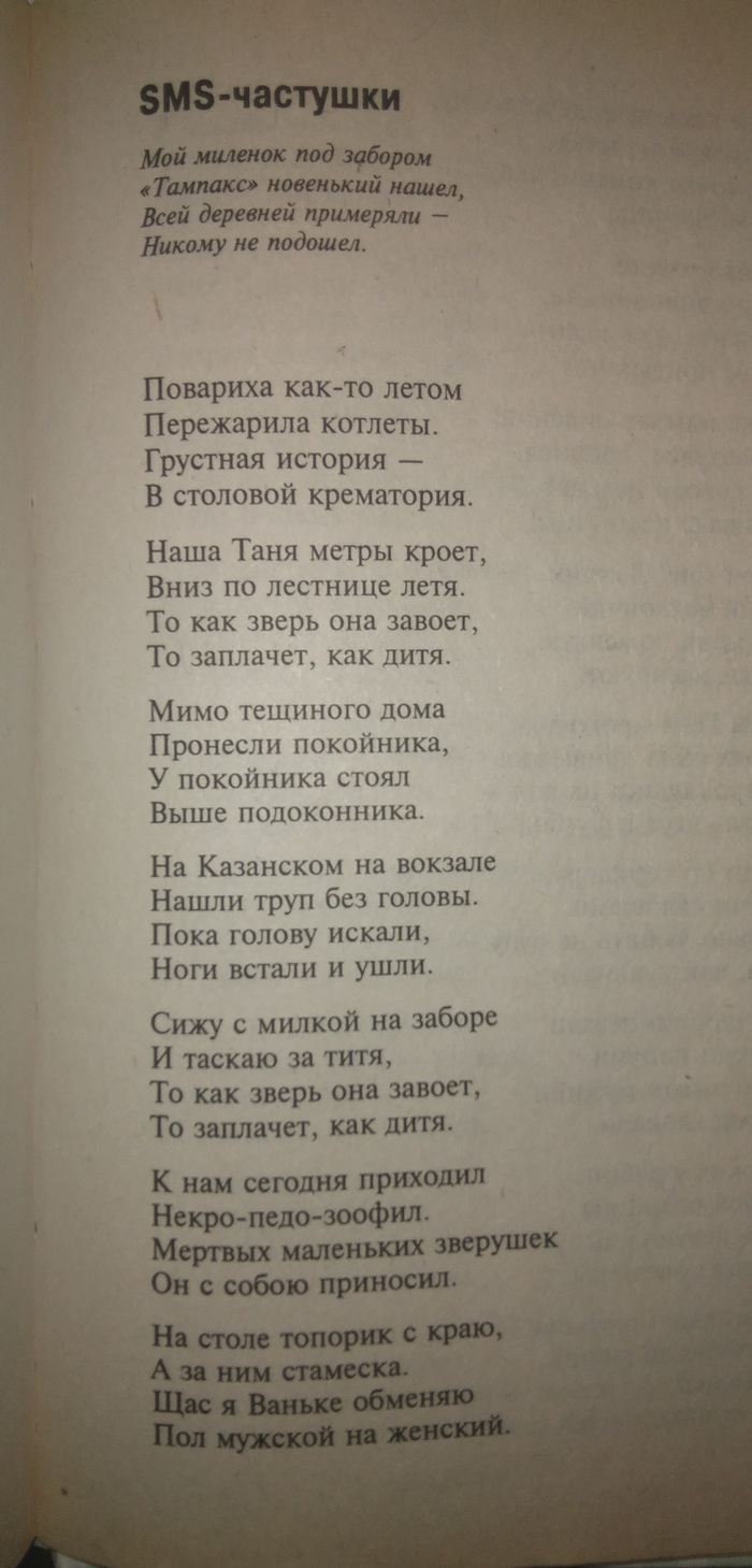Нашел книгу в шкафу прямиком из 2007 года Книги, 2000-е, Смайл, Ностальгия, Верните мой 2007, Фотография, Длиннопост