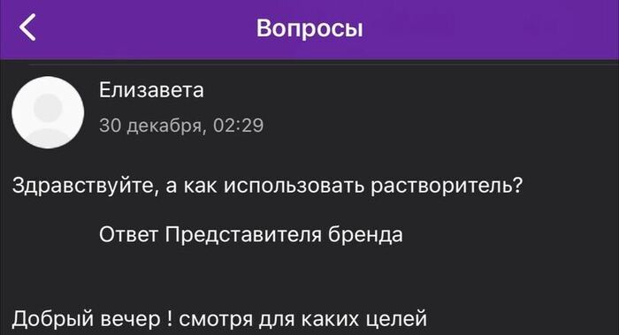 Пацаны вообще малярята Wildberries, Скриншот, Наркотики, Длиннопост, Маркетплейс, Отзыв