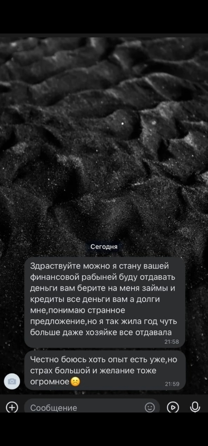 I wanna be your slave.2.0