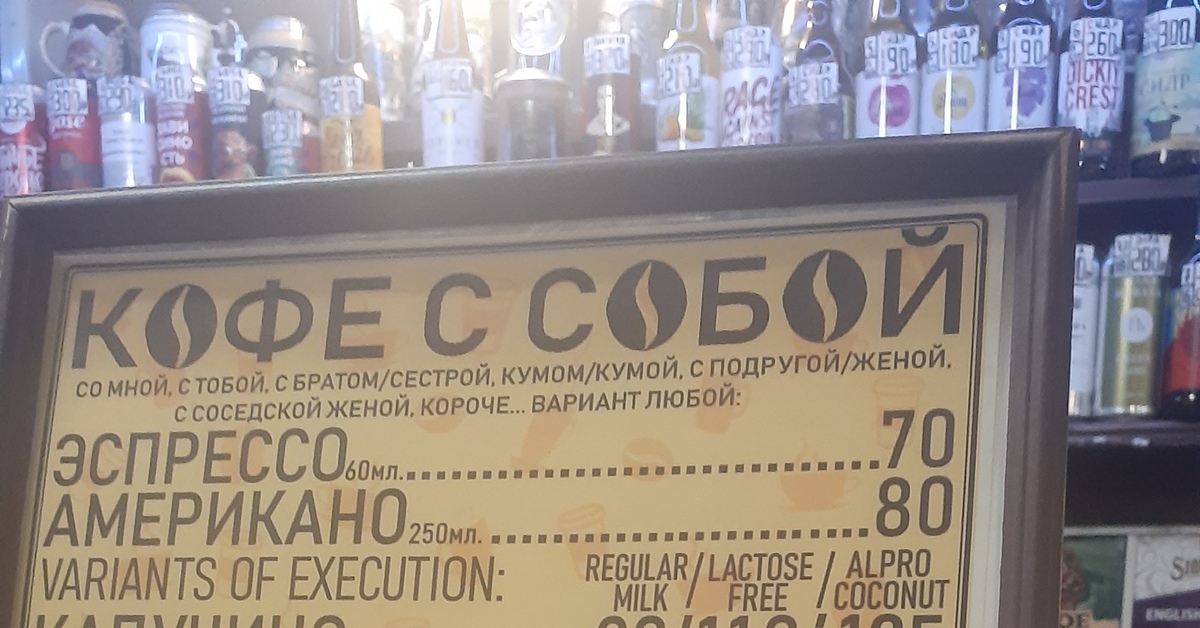 Интересный бариста/бармен | Пикабу