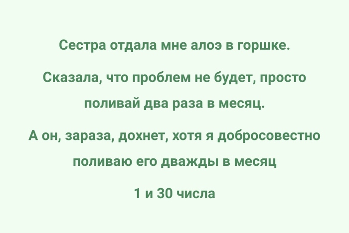 Я и ботаника