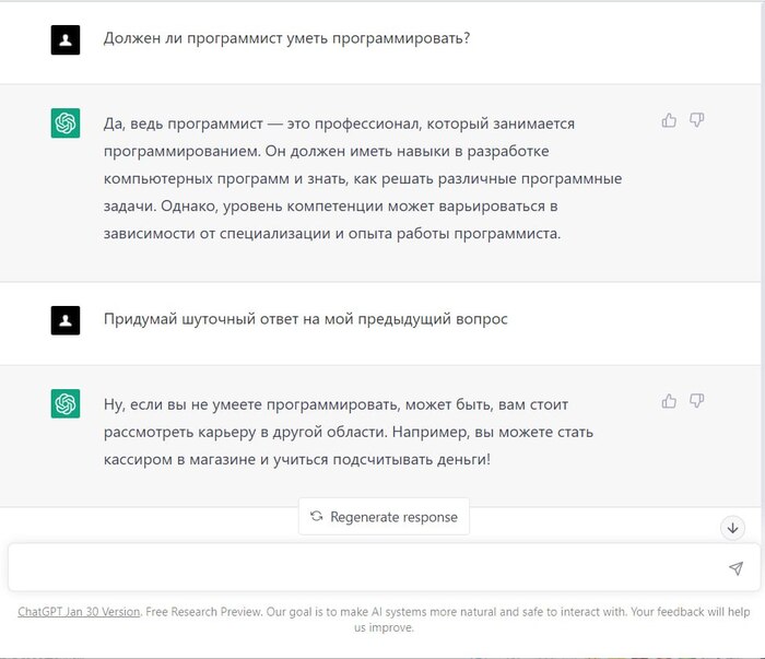 Должен ли программист уметь программировать