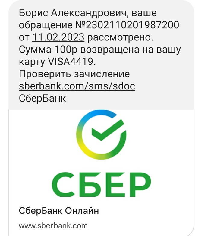 Опять платный возврат. Пункт выдачи вайлдберриз с пакетами. Принимаем Сбербанк.