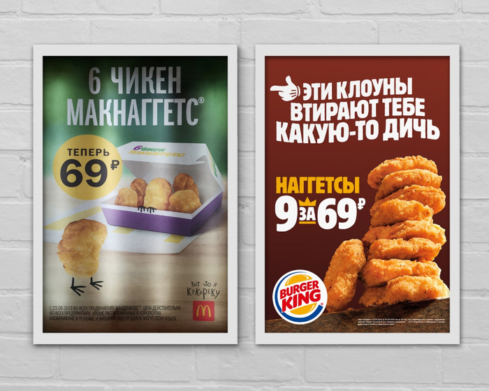 Их битва за клиентов было легендарной