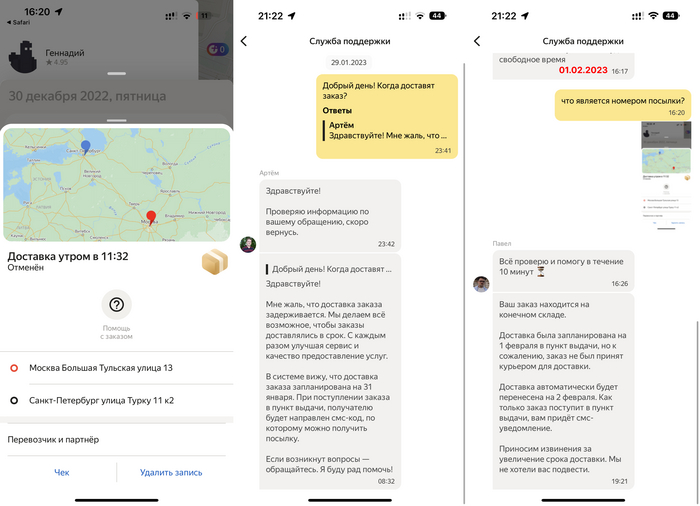 Кто виноват? И что делать?» или путешествие наушников из Москвы в Санкт-Петербург Вопрос, Проблема, Яндекс, Без рейтинга, Длиннопост, Негатив