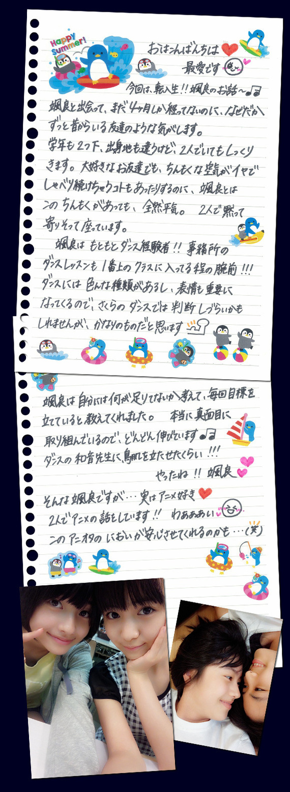 SG students' diary Kikuchi Moa 115