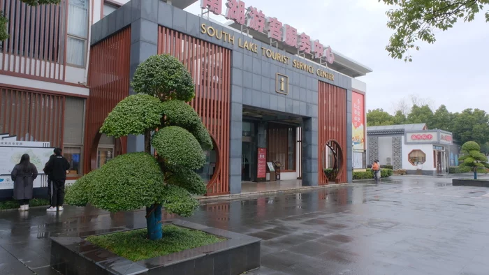 Нанху Цзясин Азия, Китайцы, Китай, Китай наизнанку, Длиннопост Нанху Цзясин Азия, Китайцы, Китай, Китай наизнанку, Длиннопост