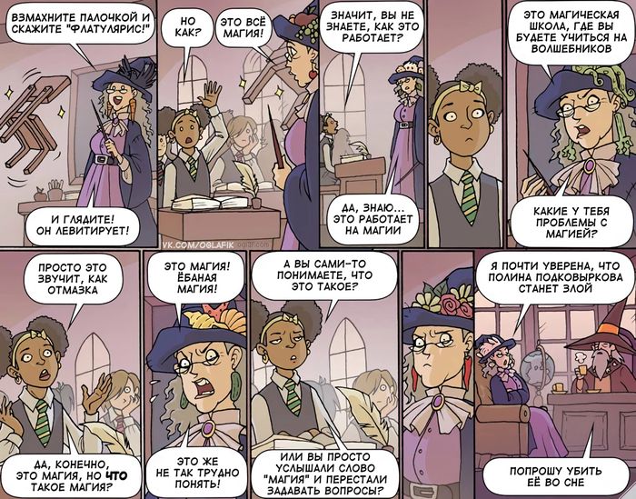 Абракадемия