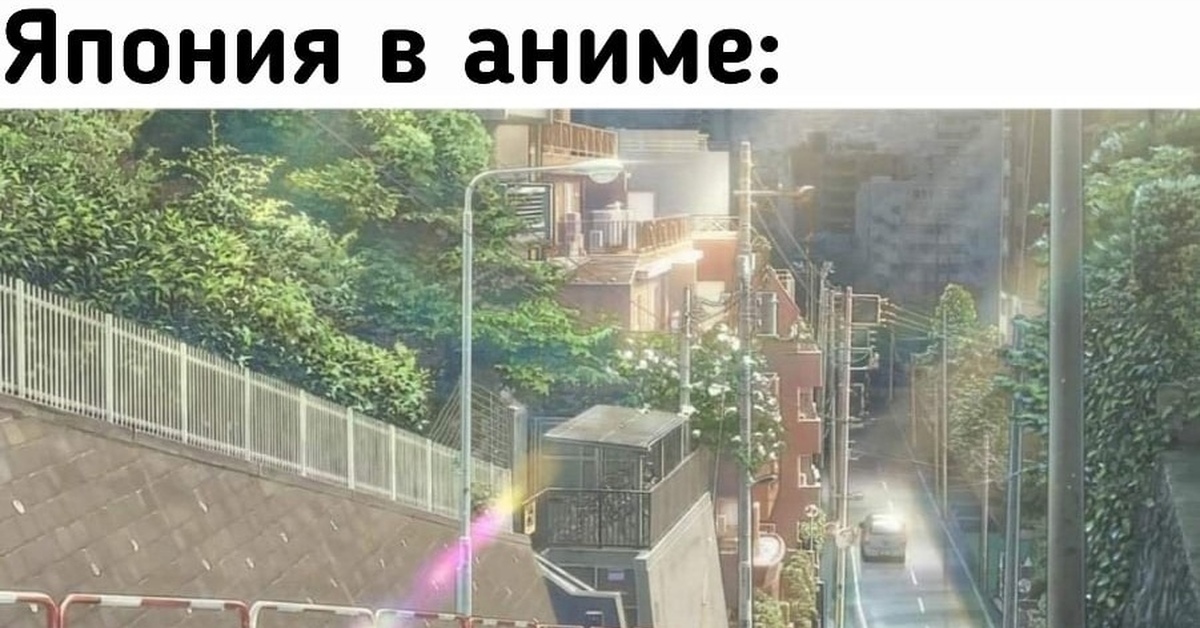 Япония и аниме | Пикабу