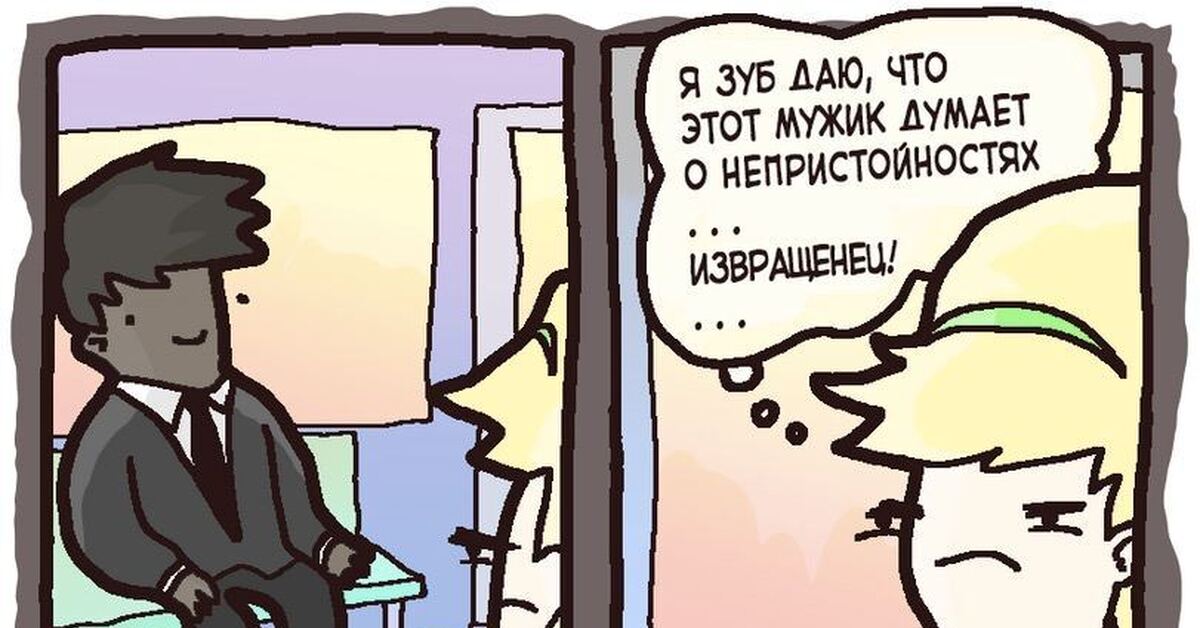 Похабная идея. Extra fabulous Comics, которые рисует художник Зак Стаффорд.