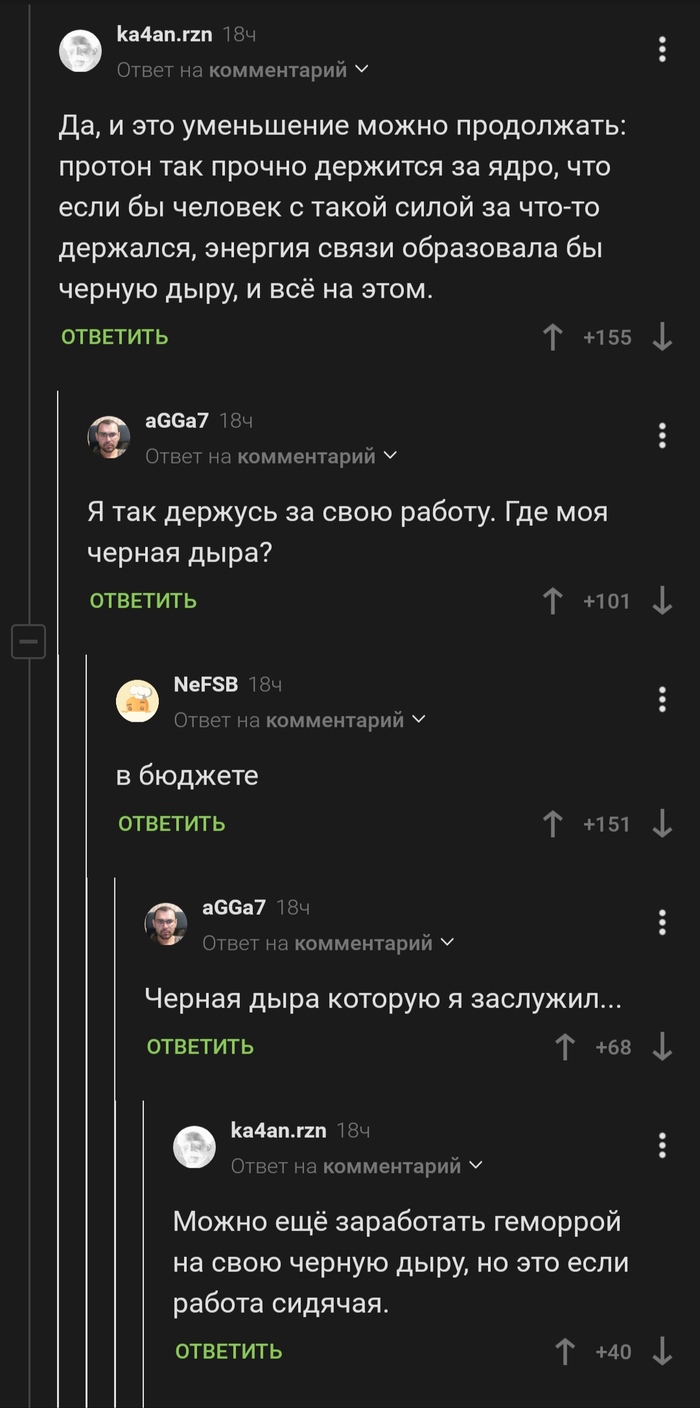Берегите свою черную дыру)