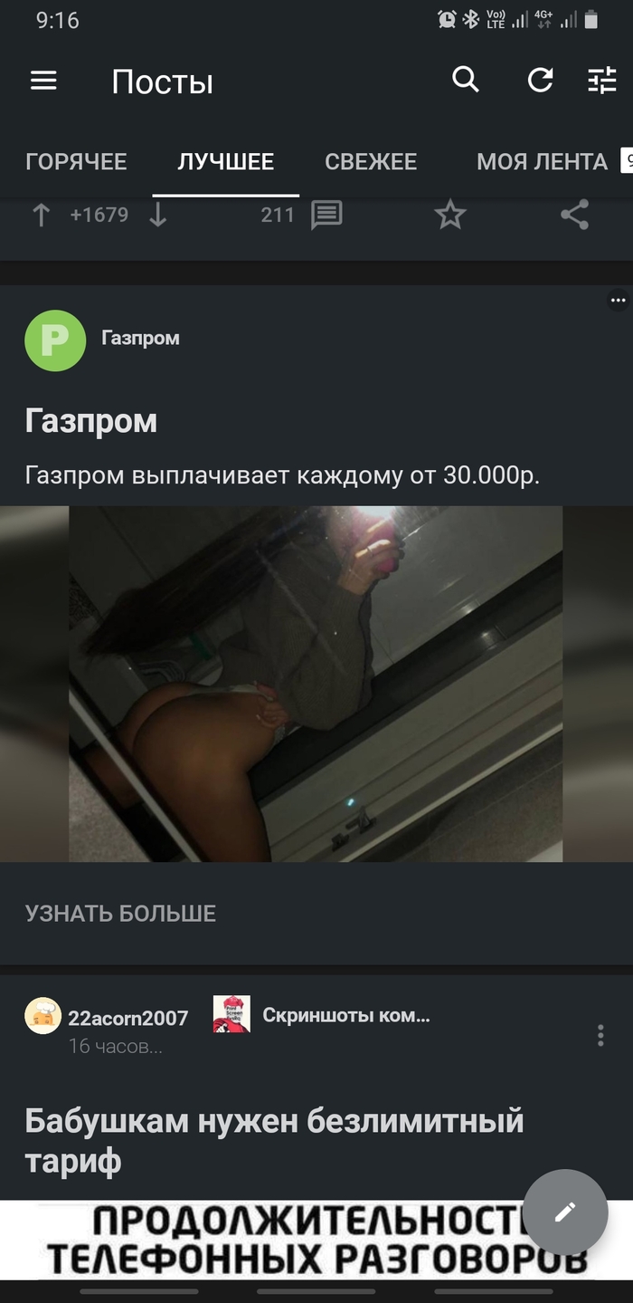 Реклама на пикабу Реклама на Пикабу, Негодование, Без рейтинга, Мат, Длиннопост