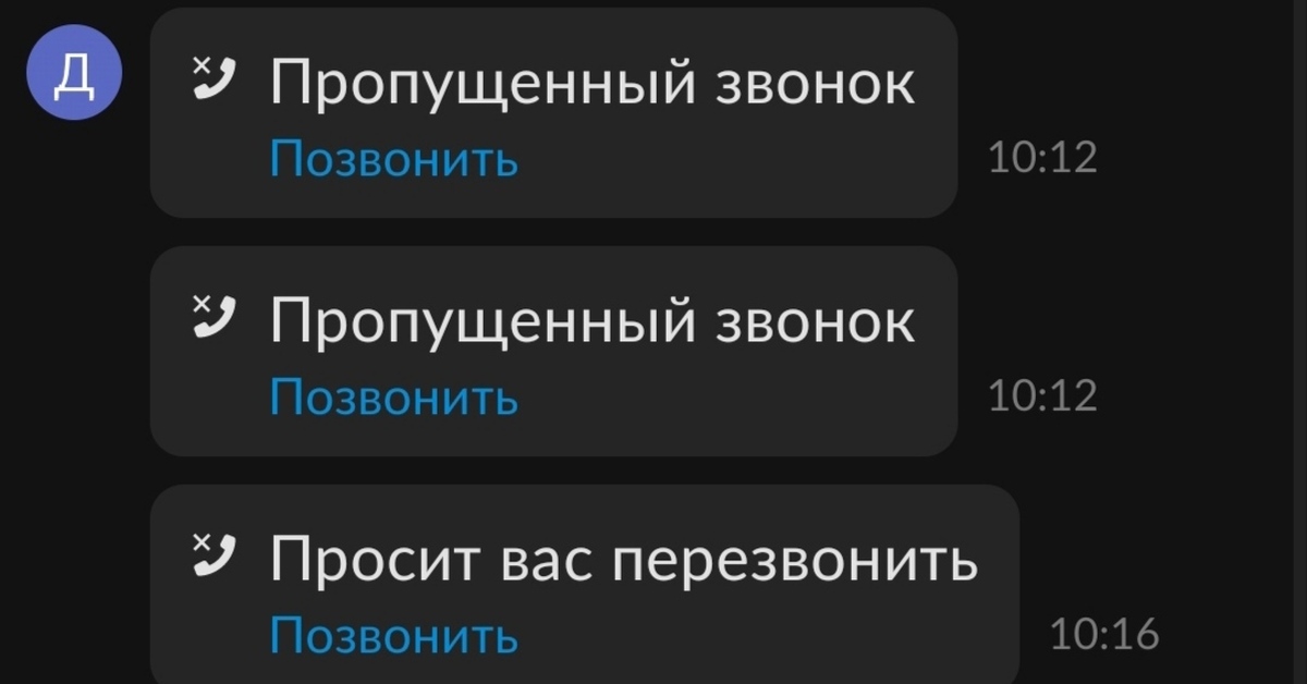 Авито звонки.Звонки через приложение и подменный номер. Закипело | Пикабу