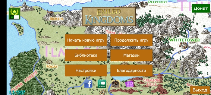Exiled Kingdoms -   RPG , , ,  , ,   , , Exiled Kingdoms