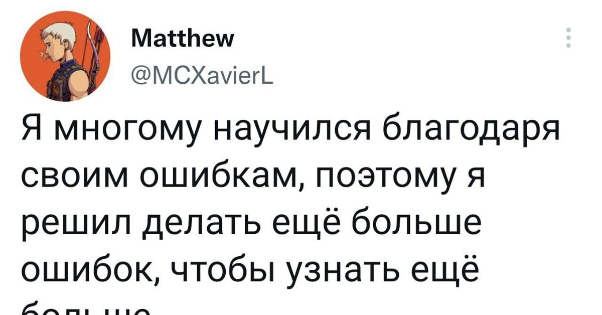 Научились многому новому