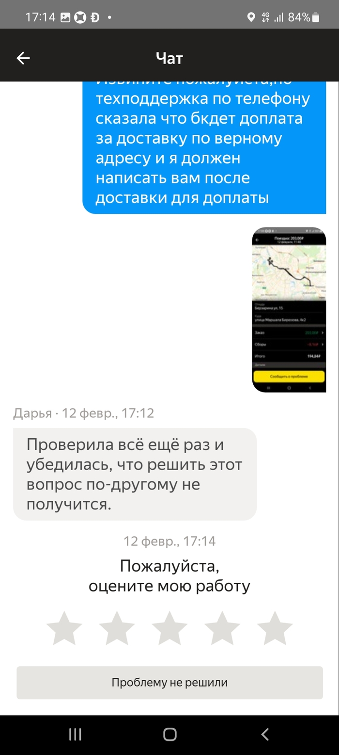 Яндекс вы совсем офигели так обманывать? | Пикабу